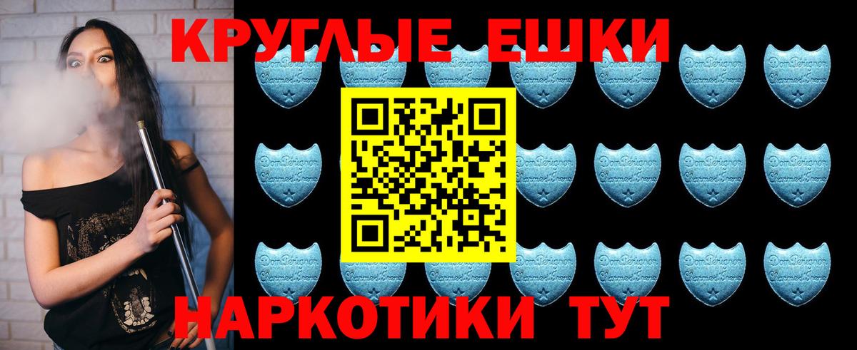 darknet формула  Экстази  Вход с VPN  Экстази ешки  blacksprut как зайти  Экстази круглые  Дивногорск 