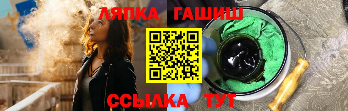 ГАШ убойный  ГАШИШ Premium  ГАШ  Дивногорск  Вход с VPN 