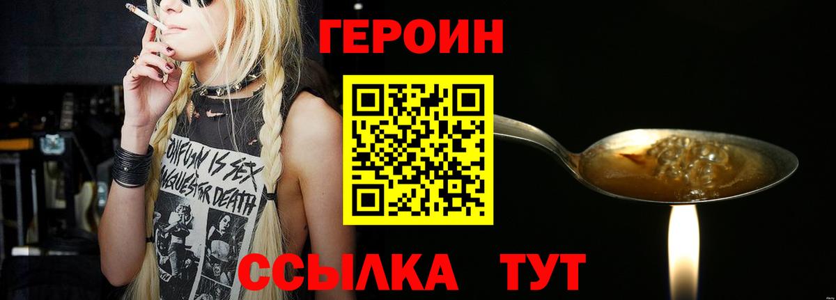 Героин герыч Дивногорск