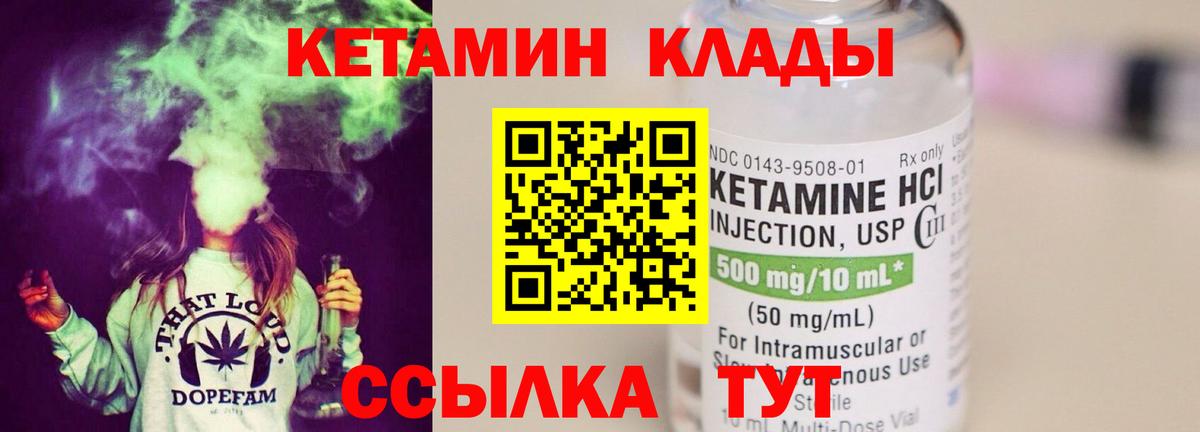 КЕТАМИН ketamine Дивногорск