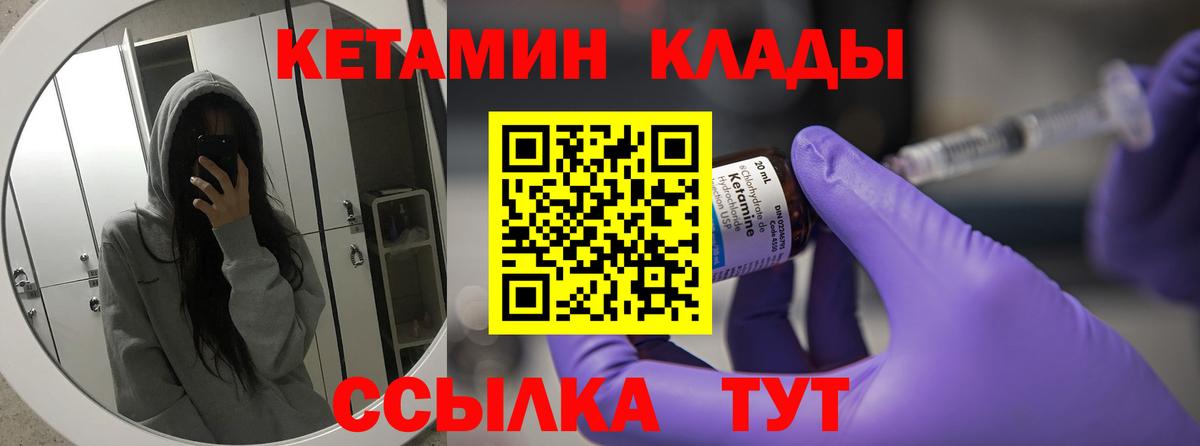 Дивногорск  Кетамин ketamine  Кетамин ketamine  Вход с VPN 