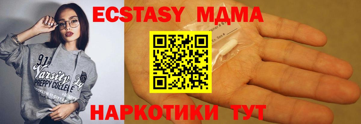 МДМА кристаллы  МДМА VHQ  Дивногорск  Вход с VPN 