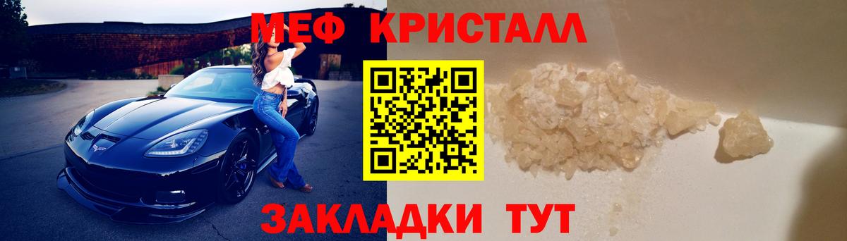 Мефедрон кристаллы Дивногорск