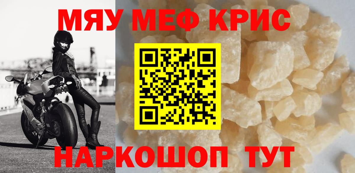 Дивногорск  МЯУ-МЯУ мука  Вход с VPN  МЯУ-МЯУ  где продают наркотики  МЯУ-МЯУ  Мефедрон 4 MMC 