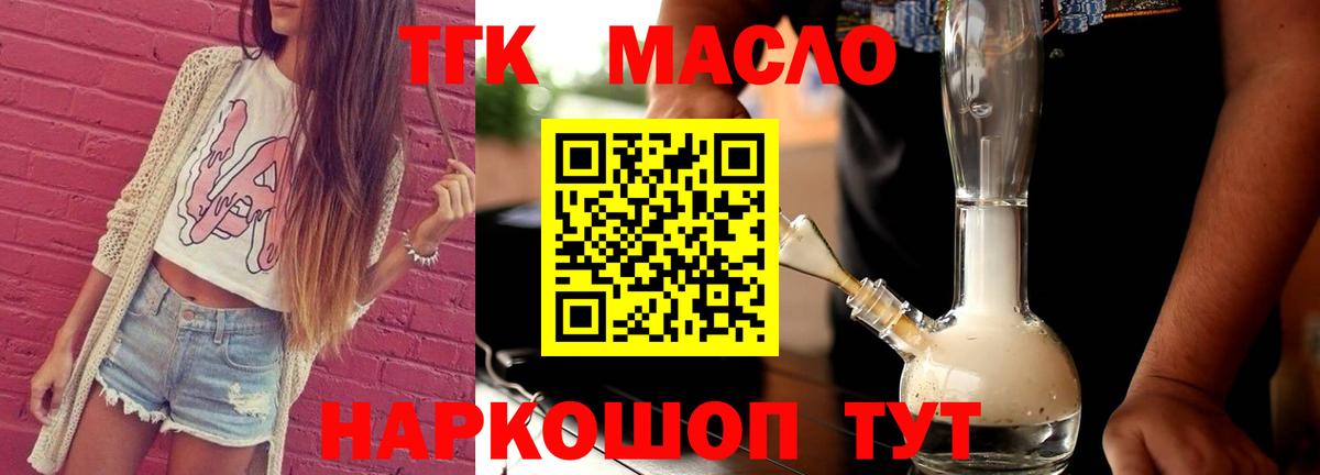 Дистиллят ТГК вейп с тгк  ТГК вейп  Дивногорск  mega ссылки  Вход с VPN 